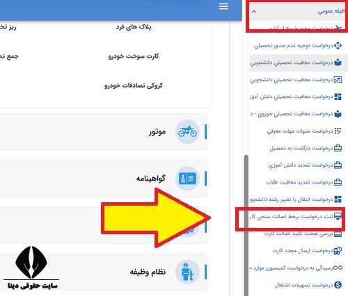 سامانه اصالت سنجی کارت معافیت